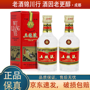 五粮液老酒56度价格报价行情- 京东