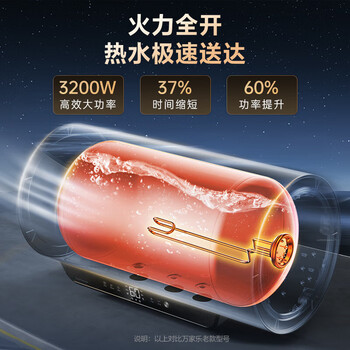 万家乐60升W5R1电热水器专利富氧健康浴出水断电一级能效 3200W速热D60-W5R1