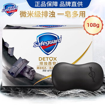 舒肤佳【特惠 竹炭净肤】深层排浊高端香皂108克*2块 微米级