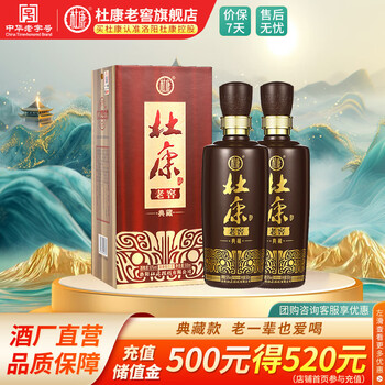 未開封　二十年原藏（白酒）1500ml 52% 未開封 二十年原藏（白酒）1500ml 52%最 安値 で