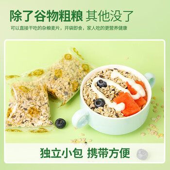 捷氏8种杂粮谷物混合麦片500g无蔗糖添加低脂肪营养早餐健康粗粮代餐 捷氏8种杂粮谷物混合麦片500g无蔗糖添加低脂肪营养早餐健康粗粮代餐