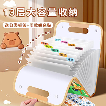 马利小学生专用试卷收纳袋风琴包A4手提风琴文件夹试卷袋多层大容量手拎竖式卷子收纳袋整理熊猫花花