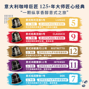 拉瓦萨（LAVAZZA）NCC咖啡胶囊10粒/57g黑咖啡咖啡粉12号（适用nespresso咖啡机）