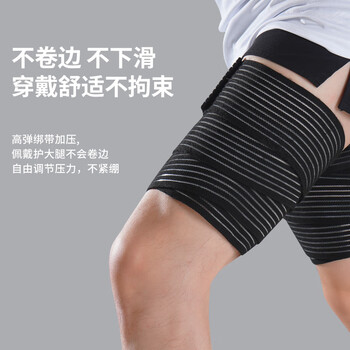 艳茂弹力绷带自粘绑带运动护膝护腿套护大腿护套加压带绑腿带护具拉伤