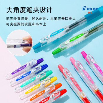 百乐（PILOT）JUICE果汁笔按动红笔中性笔高颜值0.5mm签字笔红色水笔学生考试刷题水性笔办公用品文具 单支