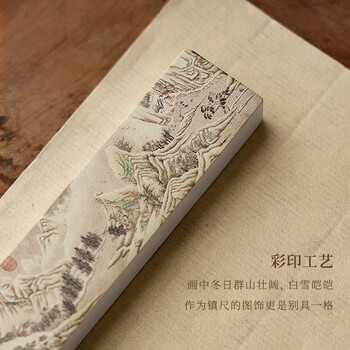 漢墨 黄铜彩印镇尺 镇纸书法创意压纸关山积雪文镇2支礼盒装 文房四宝压尺铜器摆件