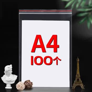 于字简  100只A4透明文件自封袋密封袋塑料防水240*340mm 合同资料收纳袋 自速封口PE袋 7167