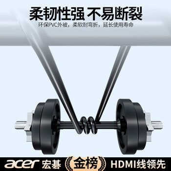 宏碁（acer）HDMI线2.0版 4K超高清线1.5米 3D视频线工程级 笔记本电脑显示器机顶盒电视投影仪数据连接线