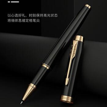 派克签字笔 新款IM笔记本礼盒 宝珠笔签字笔男   IM纯黑丽雅金夹宝珠笔+派克笔记本礼盒