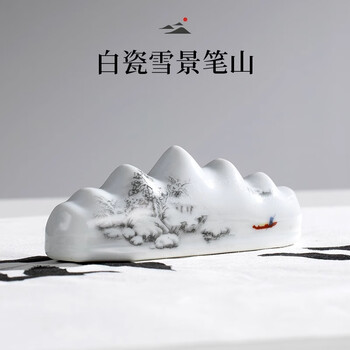 文房四宝　李朝　白磁水滴角形　白磁山形筆架 山字笔架价格报价行情- 京东