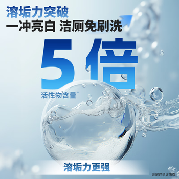 超威免刷洗洁厕灵500g 卫生间浴室厕所马桶洁厕液清洁剂  去尿渍异味