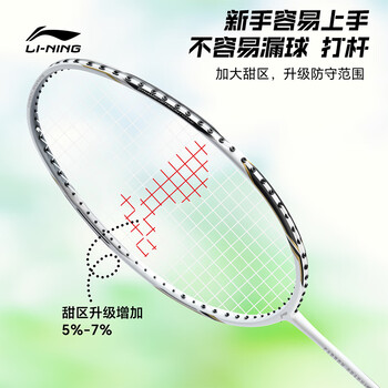 李宁（LI-NING）羽毛球拍出奇2.0氢攻全碳素单拍男女超轻耐打羽拍白/黑4U 已穿线