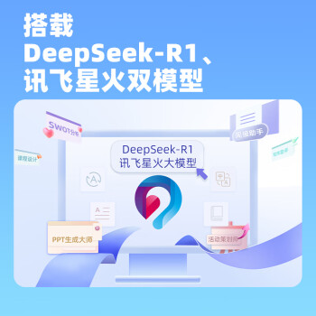 科大讯飞  AI智能鼠标AM50  无线蓝牙鼠标  AI写作问答 智能生成PPT  办公鼠标黑色 搭载DeepSeek-R1