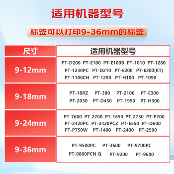 映美佳标签机色带12mm黄底黑字TZe-631适用兄弟brother标签色带PT-D210 450 600 E550W P700不干胶标签纸