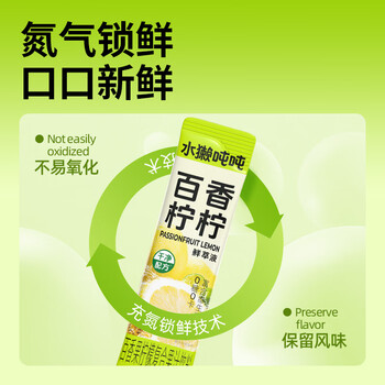 水獭吨吨 百香柠柠鲜萃液维c柠檬汁0蔗糖茉莉百香果柠檬VC复合果汁25g*6条