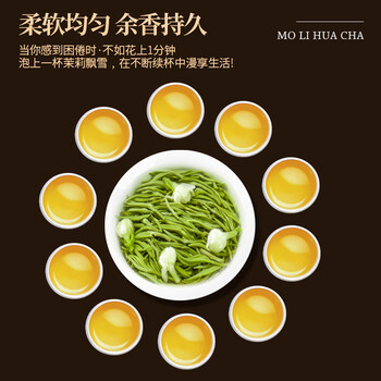 福东顺茉莉花茶 茶叶2026新茶 茉莉花飘雪特级自己喝 罐装500g 送礼
