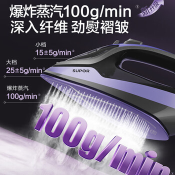 苏泊尔（SUPOR）【NTC温控】蒸汽电熨斗100g/min家用大功率小型便携式熨烫机拼豆烫斗烫衣服熨被子312A