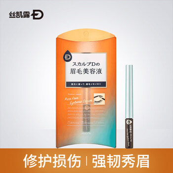 昂法angfa丝凯露d 眉毛美容液眉毛滋养精华液增长液男女正品修护2 8ml 图片价格品牌报价 京东