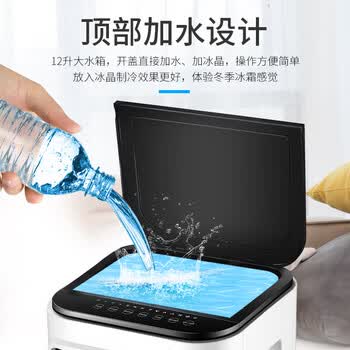 康佳（KONKA）空调扇遥控工业冷风机家用可移动水冷风扇制冷机商用上加水小空调大风量冷风扇12L大水箱KF-LY26DY