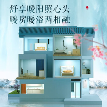 万家乐壁挂炉 家用洗浴采暖两用 燃气热水器暖气片地暖小体积三段燃烧天然气【企采购】/L1PB26-24BW3