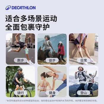 迪卡侬（DECATHLON）运动护膝女跑步登山徒步护膝夏季薄款男单只36-39cm-5532697