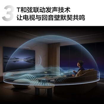 TCL 回音壁Q85HPro 7.1.4物理环绕声道全向声弧 HDMI2.1 T和弦杜比全景声DTS:X低音炮蓝牙智能
