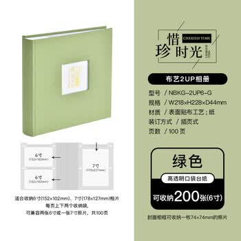 Nakabayashi仲林相册本日本六寸200张diy手工相册6寸7寸影集插页式宝宝成长纪念册照片书 绿色NBKG-2UP6-G