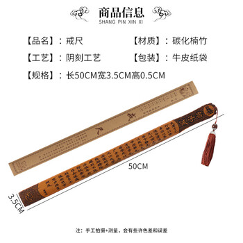 TaTanice 戒尺 教鞭藤条学校教室家规中国古典文化文具送老师同学老外 竹木阴刻诫子书带把手 TaTanice 戒尺 教鞭藤条学校教室家规中国古典文化文具送老师同学老外 竹木阴刻诫子书带把手