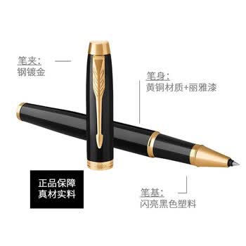 派克新品笔记本礼盒 新款IM/XL宝珠笔套装商务送礼 【上海礼盒+IM纯黑丽雅金夹宝珠笔】