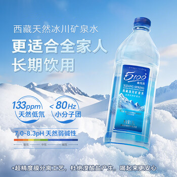 5100西藏冰川矿泉水1.5L*12瓶整箱 刘涛同款泡茶低氘弱碱饮用矿泉水