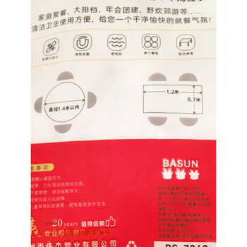 班森一次性桌布罩加厚松紧口PE台布直径1.4米*10张罩式束口露营野炊