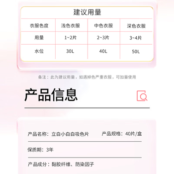 立白 小白白吸色片2片*20包 共40片衣物防串色洗衣片防染色纸试用装