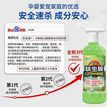 地依猫臭虫药床上吸血虫专用呋虫胺杀虫剂家用宿舍除床虱跳骚喷雾剂