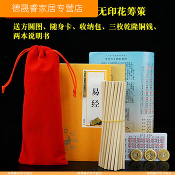 六十四卦签- 京东