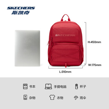 斯凯奇男女双肩包学生书包防泼水旅行运动背包大容量电脑包L125U085