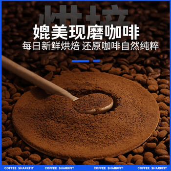 鲨鱼菲特黑咖啡粉即饮美式冷热速溶纯0蔗糖0脂肪低卡运动健身燃减2g*160条