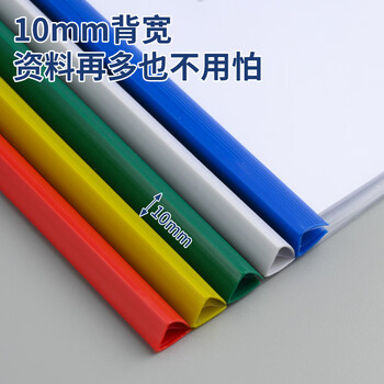 全心 20只A4透明拉杆夹文件夹抽杆夹报告资料夹简历收纳彩色杆1cm 