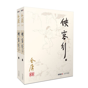 金庸作品集36 - 京东