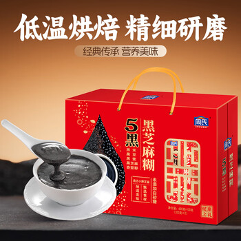 周氏五黑黑芝麻糊礼盒600+100g送长辈送家人送礼佳品礼盒端午节礼物