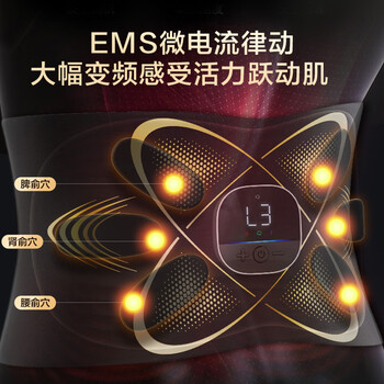 京东京造 腰部按摩甩脂腰带 束腰塑形腹肌燃脂瘦肚子 新一代非震动腰带