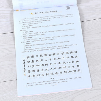 华夏万卷隶书硬笔书法等级考试教程 笔画拆解例字技法视频教学 高中生初学者临摹描红字帖