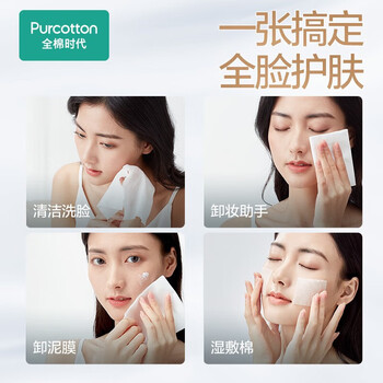 全棉时代100%棉乳霜洗脸巾一次性洁面巾超厚超柔棉柔巾乳霜抽纸1层60抽3包