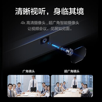 联想（Lenovo）会议平板 86英寸电子白板视频会议培训教育会议一体机+笔+传屏器+移动支架