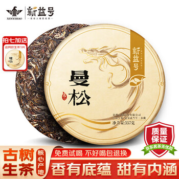 曼松古树茶价格报价行情- 京东