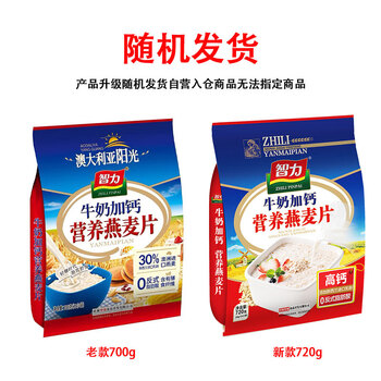 智力 牛奶加钙燕麦片720g营养早餐代餐燕麦澳洲复合燕麦片 独立小包装 智力 牛奶加钙燕麦片720g营养早餐代餐燕麦澳洲复合燕麦片 独立小包装