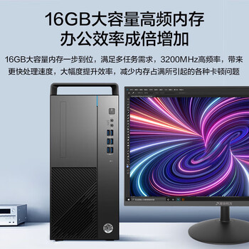 清华同方（THTF）超扬A8500商用办公台式电脑整机(13代i5-13400 16G 512G+1T 五年上门 内置WIFI )23.8英寸
