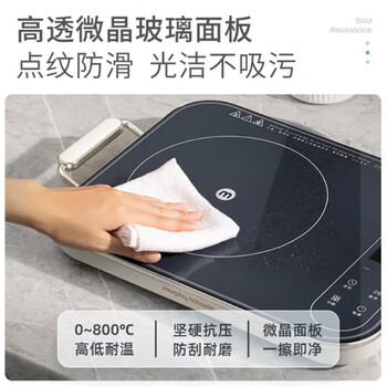 摩飞电器（Morphyrichards）电磁炉 家用大功率火锅炒菜一体IH变频多功能大面板电磁炉 MR8900椰奶白