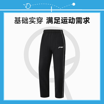 李宁（LI-NING）乒乓球服长袖运动套装国家队同款男女专业训练比赛服 黑色裤子 S