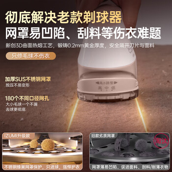 IZUMI毛球修剪器充插两用 NW722杏色粘毛器去毛器神器衣服毛衣家用大功率不伤衣物剃毛球器商超同款年货