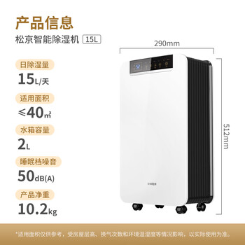 松京（SenseGene）除湿机/抽湿机 15L/天 20-40㎡ 家用卧室轻音节能净化地下室大功率吸湿器  DK01/55